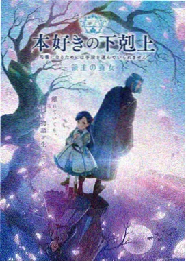 sana地下偶像第二集
