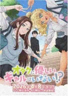 人气新番汇总